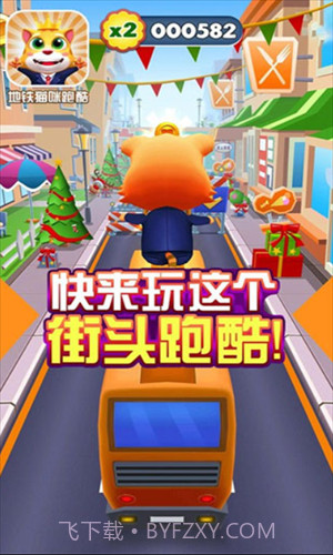 地铁猫咪跑酷截图2