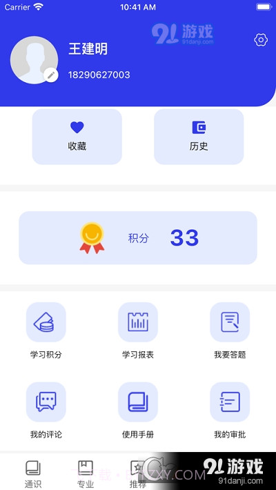 学习强局软件截图1