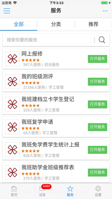 河南经济贸易技师学院截图2