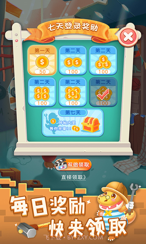 恐龙宝宝建造师截图4 恐龙宝宝建造师截图4