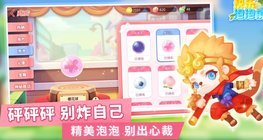 快乐泡泡镇截图1 快乐泡泡镇截图1