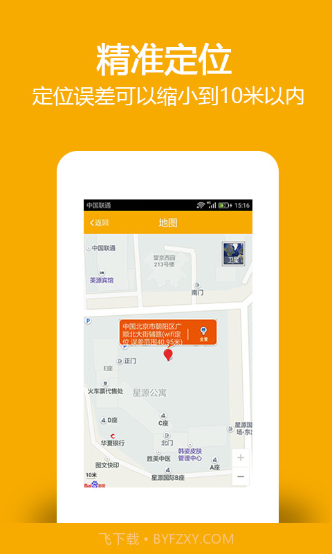 找帮手机防盗定位找回截图4 找帮手机防盗定位找回截图4