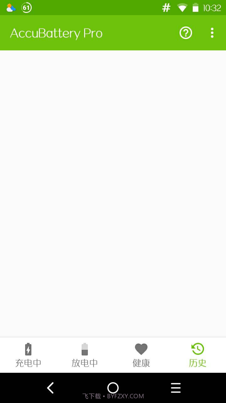 AccuBattery截图4