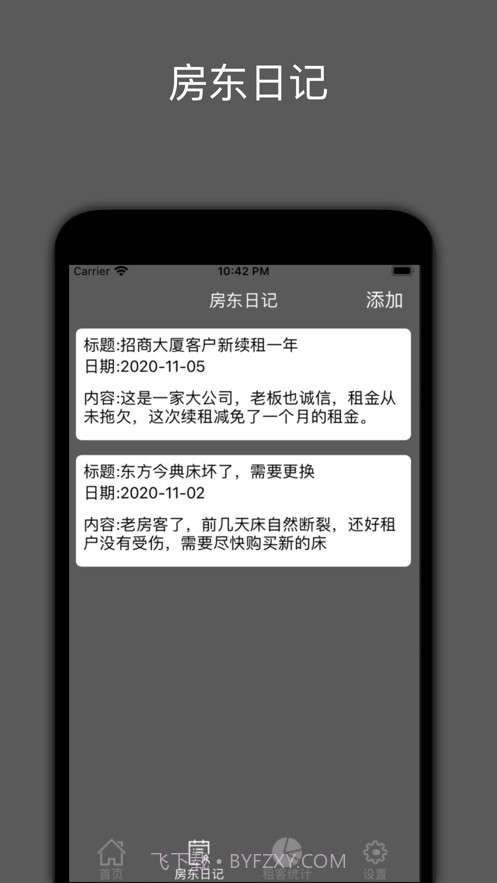 快抖创收截图2 快抖创收截图2