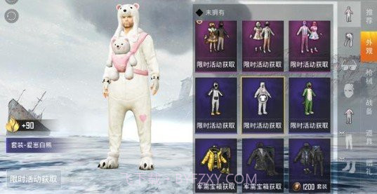 和平精英开箱模拟器截图2