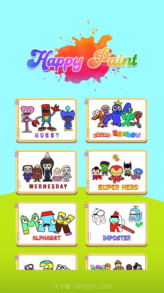 着色截图3 着色截图3