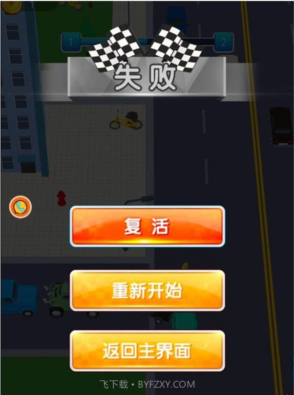 王牌汽车竞速截图3 王牌汽车竞速截图3