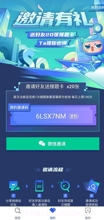 慕课答案软件截图1 慕课答案软件截图1