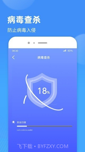 wifi小精灵截图3 wifi小精灵截图3