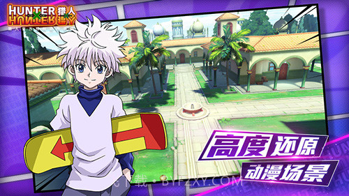 猎人×猎人截图5 猎人×猎人截图5