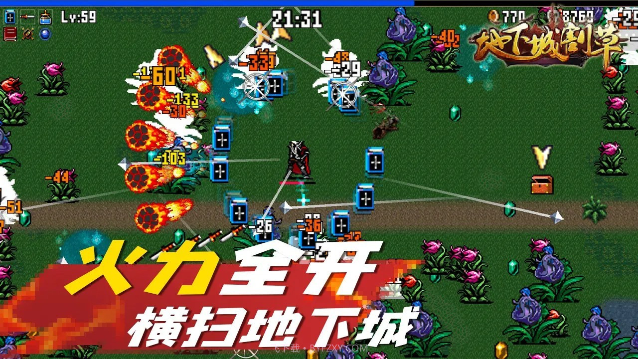 地下城割草免广告截图5 地下城割草免广告截图5