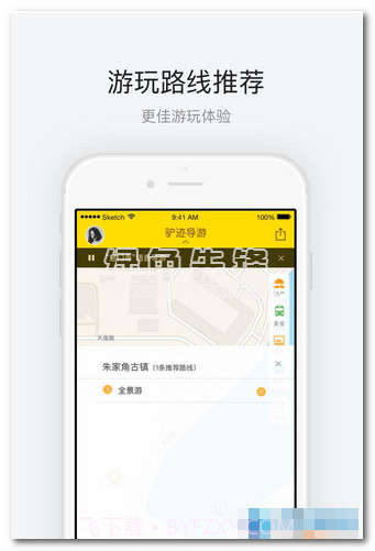 上海欢乐谷v3.3.4截图1