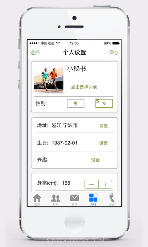 活腻否截图4 活腻否截图4