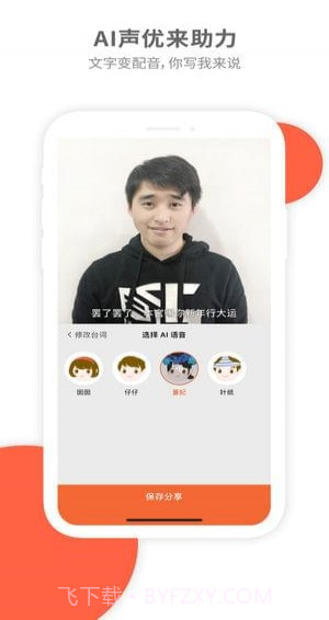 TalkingPhotos截图4 TalkingPhotos截图4