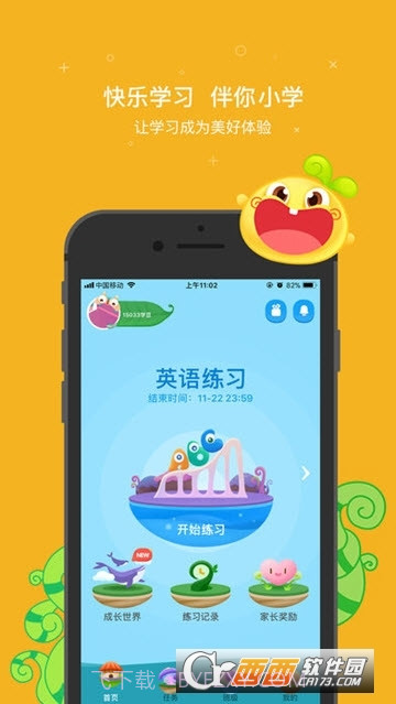 一起小学学生客户端截图2