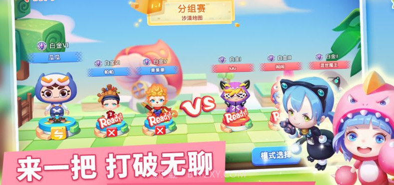 快乐泡泡镇截图2 快乐泡泡镇截图2