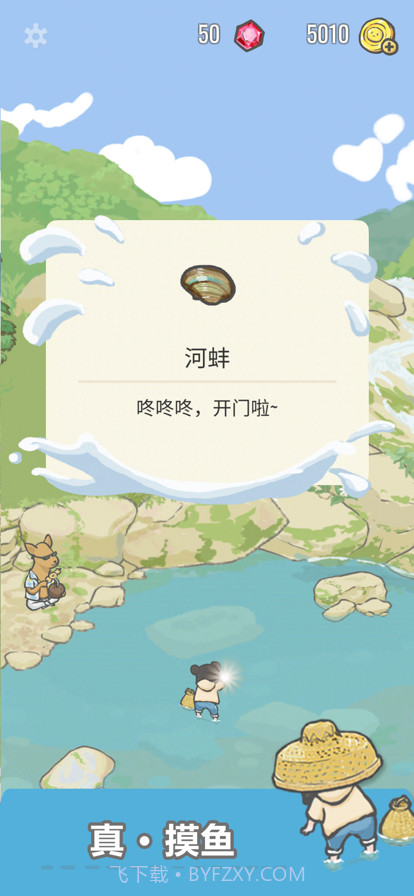 团子和胖友们截图5 团子和胖友们截图5