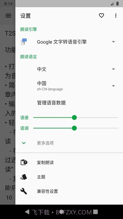 T2S截图3 T2S截图3