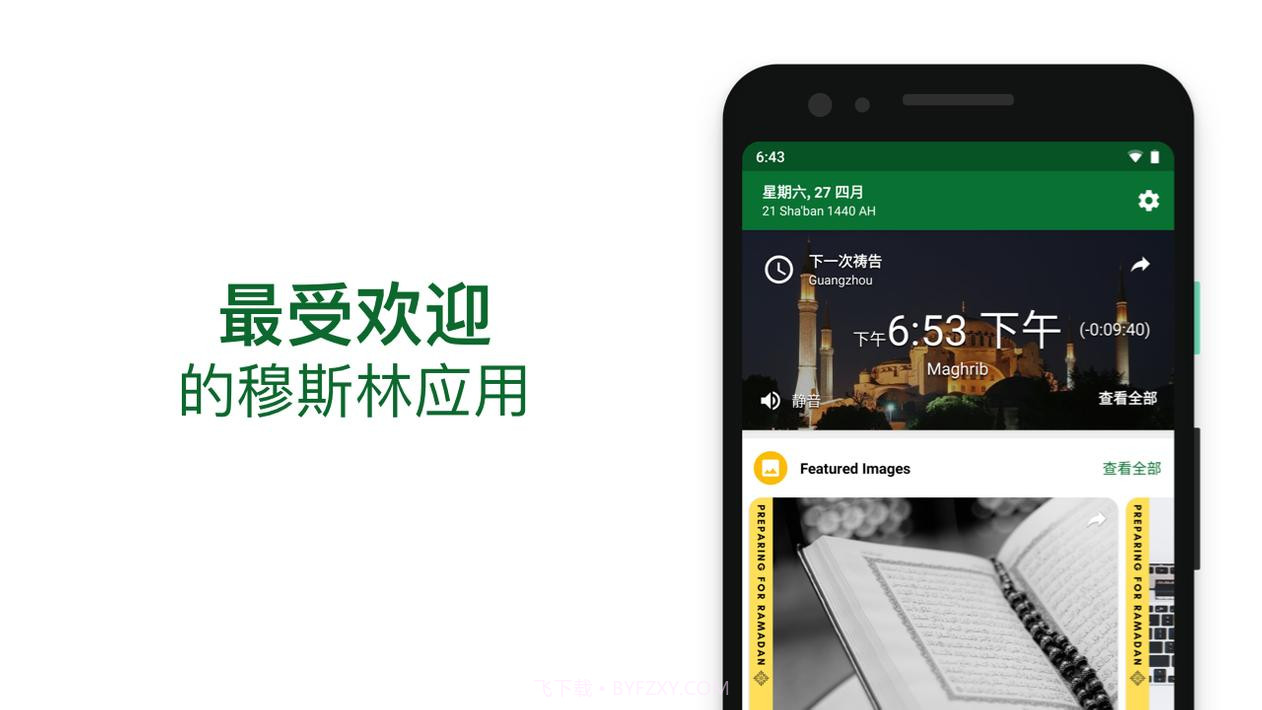 Muslim Advocates截图6