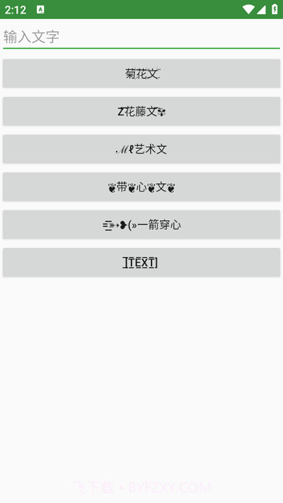 大佬工具箱截图1