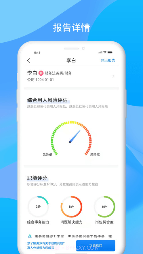 碧海易学苑截图2