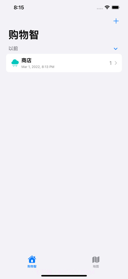 购物智截图4