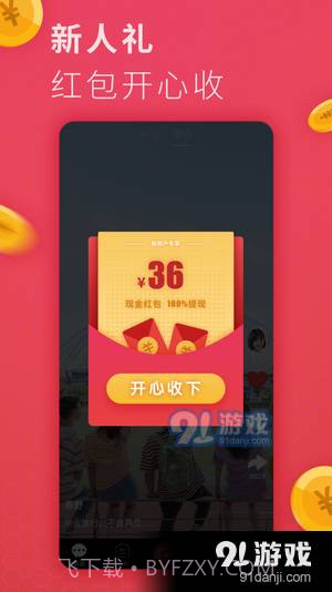 小可爱短视频截图2