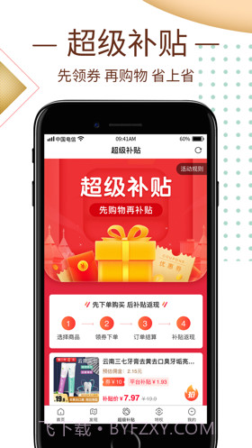 券蜗截图3 券蜗截图3