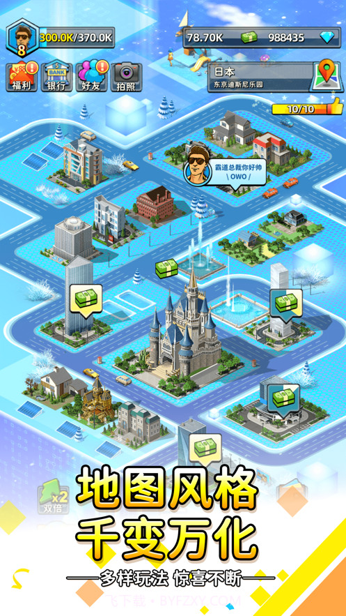 先赚它一个亿截图4