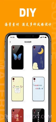 恋物 iOS截图2