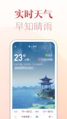 博古万年历截图2