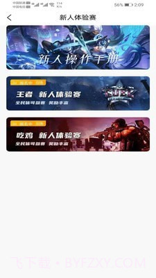 口袋电竞截图1 口袋电竞截图1