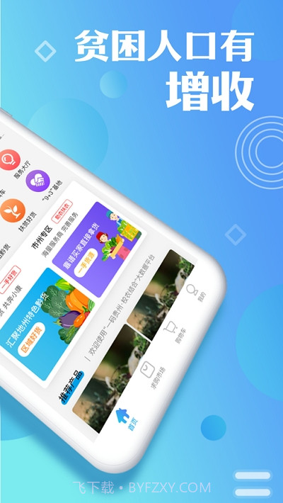 一码贵州校农结合大数据平台截图3