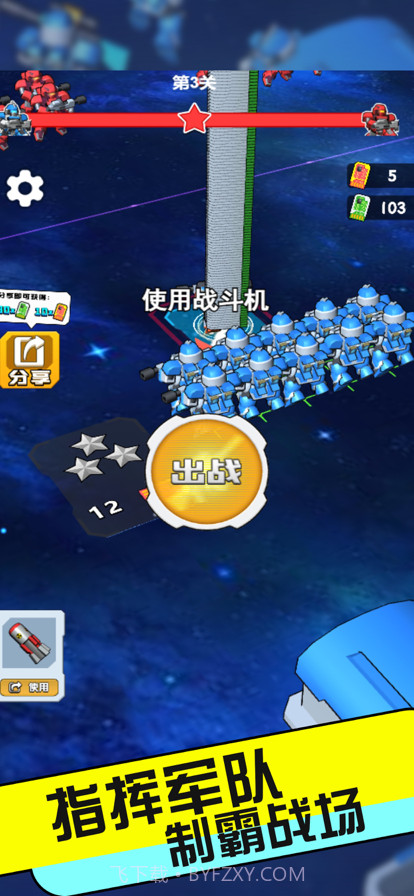 机甲军团对决截图3 机甲军团对决截图3