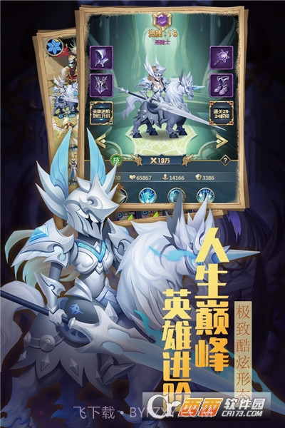 方阵英雄截图1 方阵英雄截图1