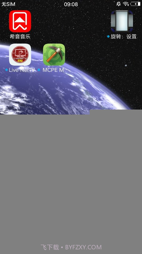 动态3D我的地球安卓截图2