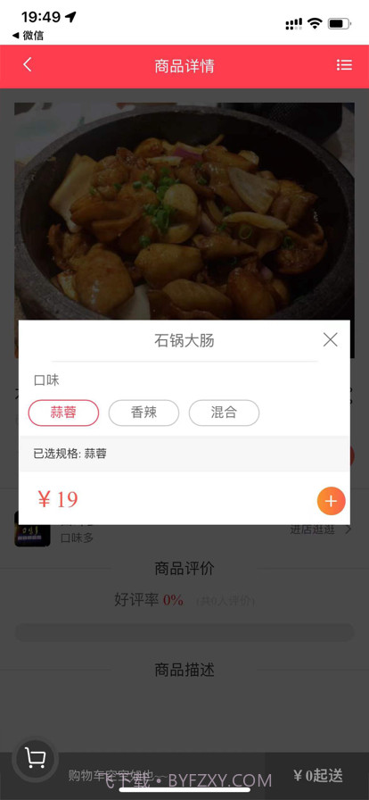 梗嗨截图3