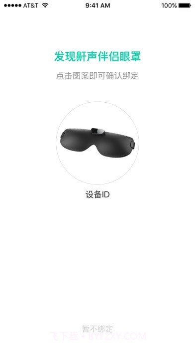 云中飞睡眠截图3 云中飞睡眠截图3