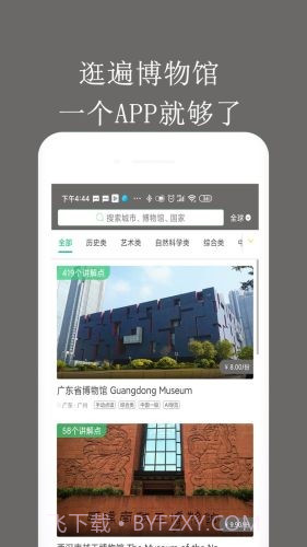 掌上博物馆截图3 掌上博物馆截图3