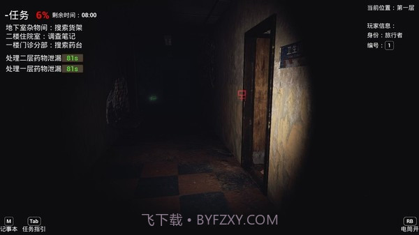 恐惧之间联机版截图3