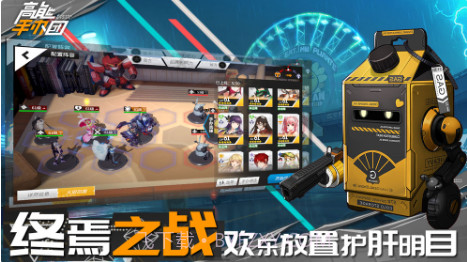 高能手办团截图4 高能手办团截图4