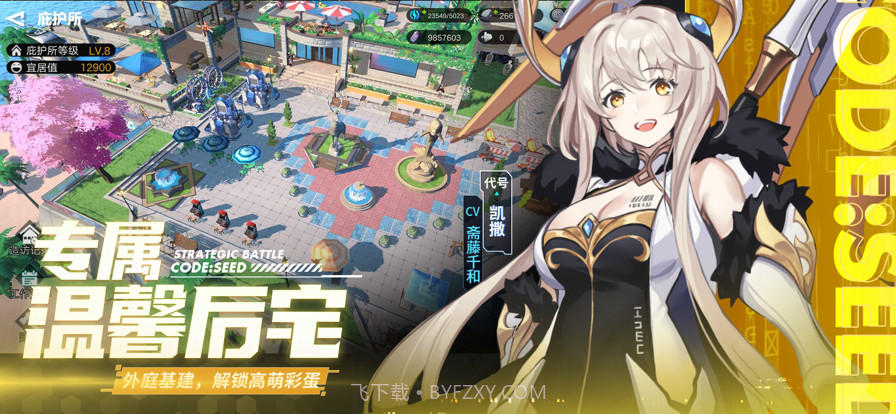 星火之歌截图4 星火之歌截图4