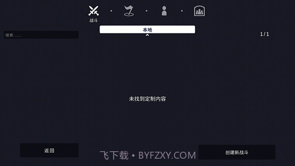 全面战争模拟器部落时代截图2