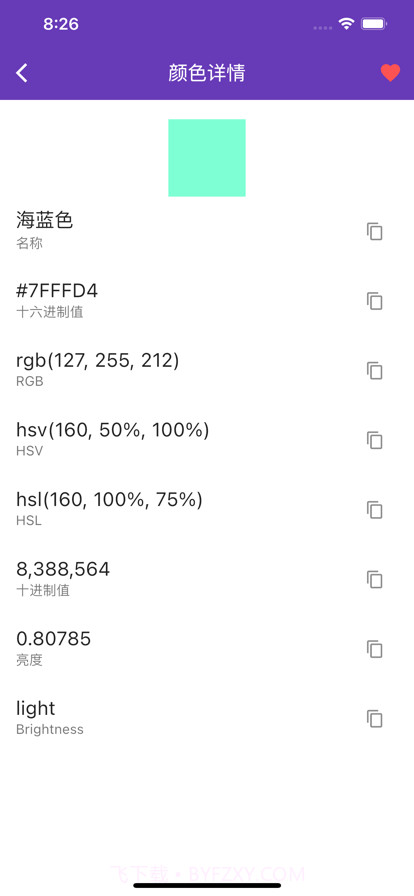 色彩宝藏截图3 色彩宝藏截图3
