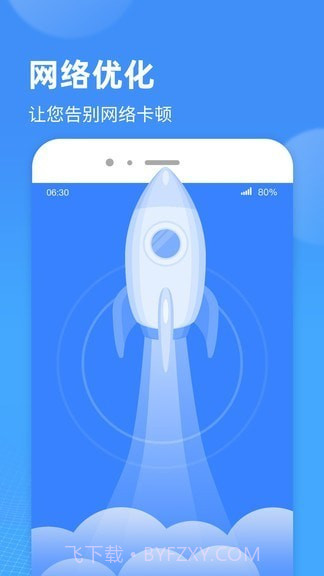 wifi小精灵截图1 wifi小精灵截图1