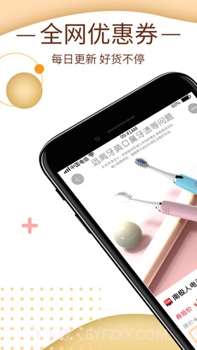 券蜗截图1 券蜗截图1