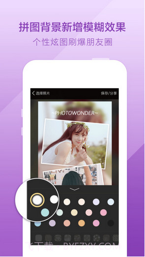 百度魔图截图4 百度魔图截图4