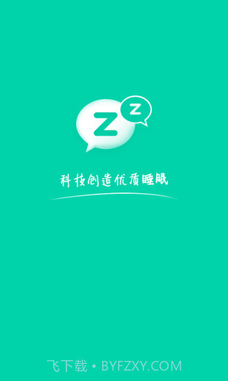 云中飞睡眠ios版截图4