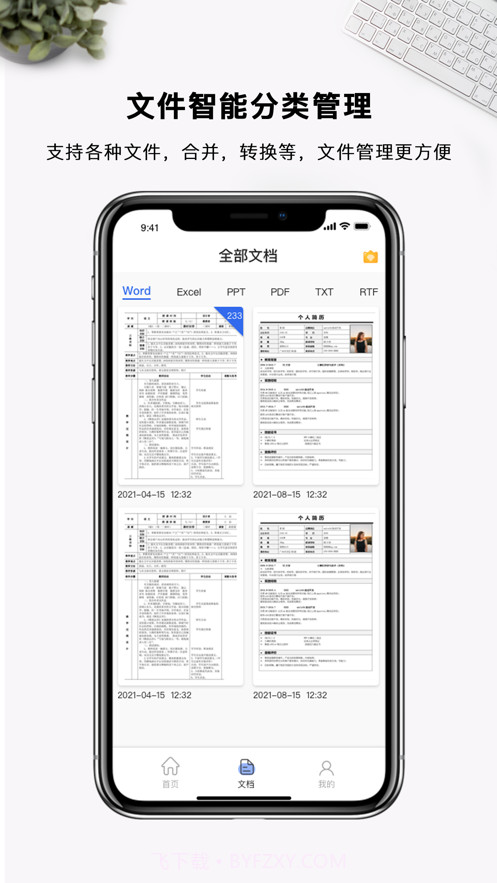 手机智能扫描王截图4