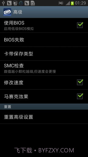 GBA模拟器截图3 GBA模拟器截图3